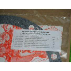 Р/к мосту середнього КамАЗ (7 наймен.) (Пароніт 0.8) (вир-во України)