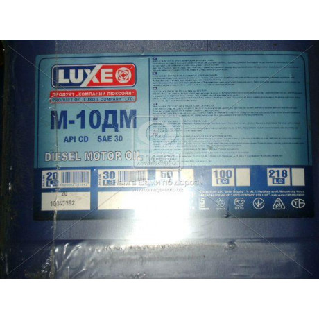 Масло моторн. LUXE М10ДМ SAE 30 CD (Канистра 20л)