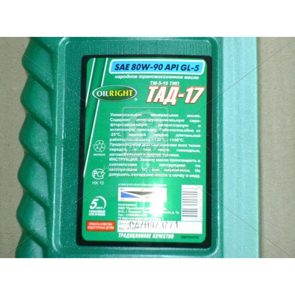 Масло трансмисс. OIL RIGHT ТАД-17 ТМ-5-18 80W-90 GL-5 (Канистра 1л)