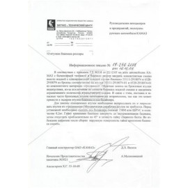 Втулка башмака балансира КамАЗ гроднамід (компл. 4шт.) (вир-во РОСТАР)  Втулка башмака балансира КамАЗ гроднамід (компл. 4шт.) (вир-во РОСТАР)