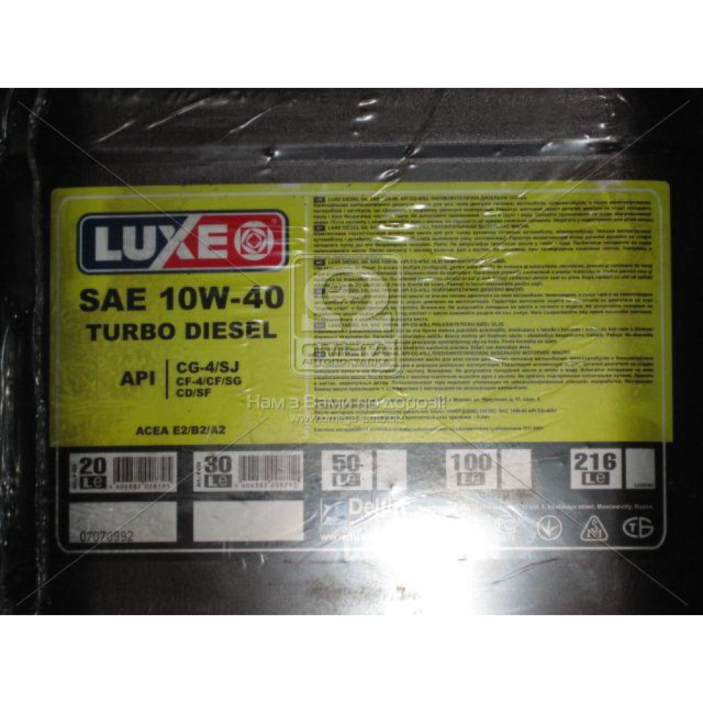 Олива двигун. LUXЕ DIESEL 10W40 CG-4/SJ п/с 20л