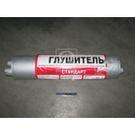 Глушник ЗИЛ 130 (вир-во Автоглушітель м.Н.Новгород) 