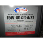 Олива моторн. Агринол HP-DIESEL 15W-40 CG-4/SJ (Каністра 20л) 