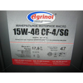 Масло моторн. Агринол  15W-40 CF-4/SG (Канистра 20л/17,5 кг)