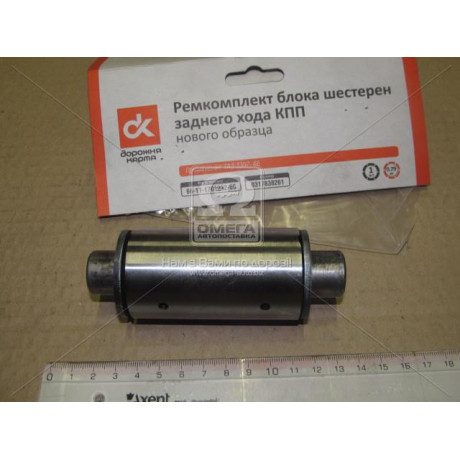 Р/к блока шестерен задн. хода КПП ГАЗ-3307,66 (нов. обр.) (5 наимен.) <ДК>
