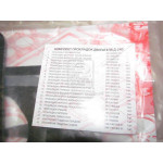 Р/к двигуна Д-240 (24 найм.) (Повний компл.) (вир-во України) 