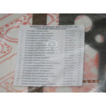 Р/к двигуна ЗІЛ-130 (повн.компл. + Сальні. К/в) (22 найм.) (вир-во України) 