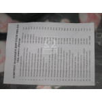 Р/к двигуна ЯМЗ-238 (повн.компл.) Новий. зр. (25 найм.) (вир-во України) 