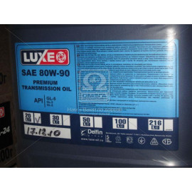 Олива трансміс. LUXЕ Супер 80W90 GL-5 (ТАД17і) 20л /16,8кг  Олива трансміс. LUXЕ Супер 80W90 GL-5 (ТАД17і) 20л /16,8кг