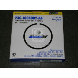 Кольца поршневые ЯМЗ 236,238,240 П/К (МОТОРДЕТАЛЬ)