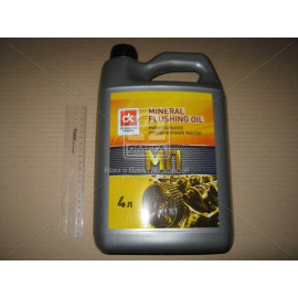 Олива промивна  <ДК> МП (Канiстра 4л)