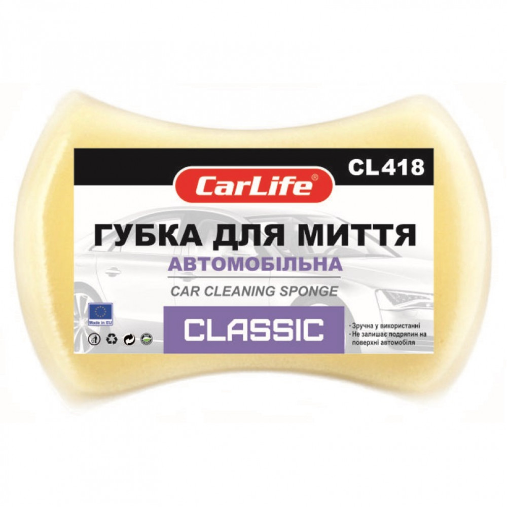 CARLIFE  Губка для миття авто Classic з дрібними порами 205x130x47mm, жовта 