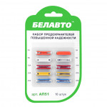 БЕЛАВТО   Набір _циліндричних_ запобіжників підвищеної надій.(5А,8А,16А,20А,25А),10шт.,(200шт./ уп.) 