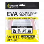 SOLAR Стрічка клеюча двостороння, EVA, біла, 10ммx2м 