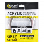 SOLAR Стрічка клеюча двостороння, ACRYLIC (VHB), сіра, 20ммx2м 