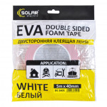 SOLAR Стрічка клеюча двостороння, EVA, біла, 40ммx5м 